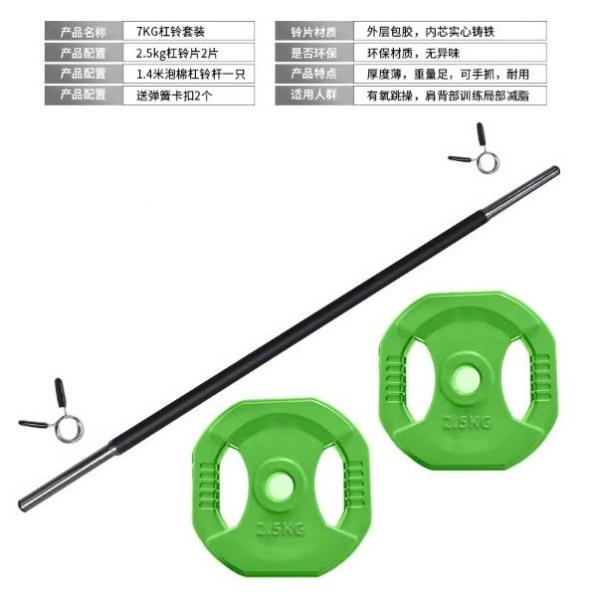 Bộ tạ body pump nặng 7 kg cả thanh đòn